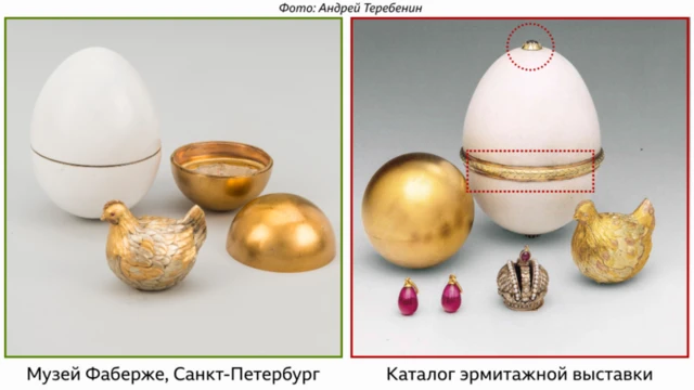 Яйца Фаберже — подлинник и копия