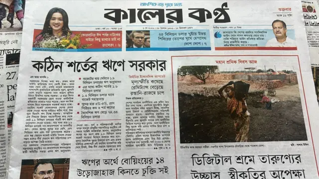 কালের কণ্ঠ