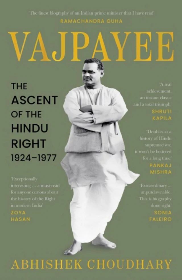 અટલ બિહારી વાજપેયી