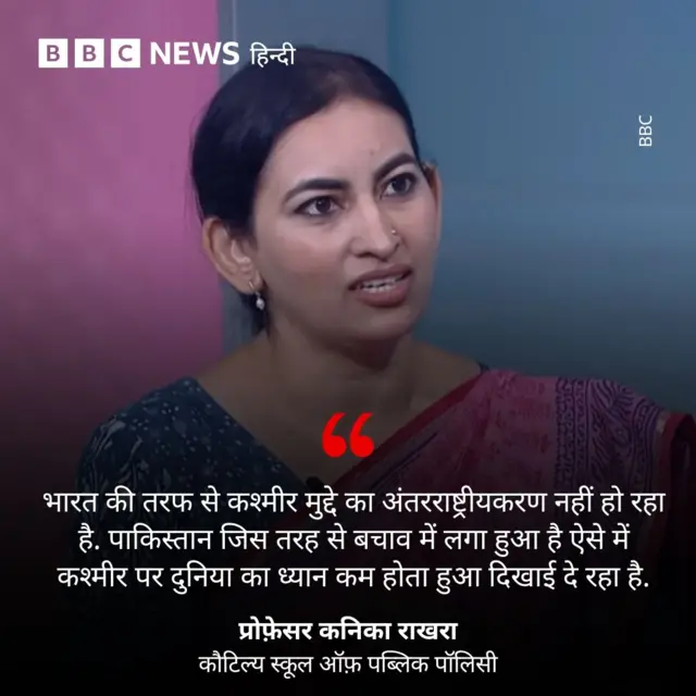 प्रोफ़ेसर कनिका राखरा