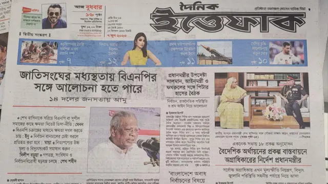 ইত্তেফাক