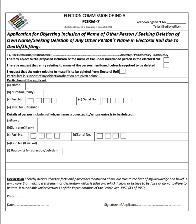 બીબીસી ગુજરાતી અમદાવાદ વોટર લિસ્ટ મતદાર એસઆઈઆર મુસ્લિમ ચૂંટણીપંચ