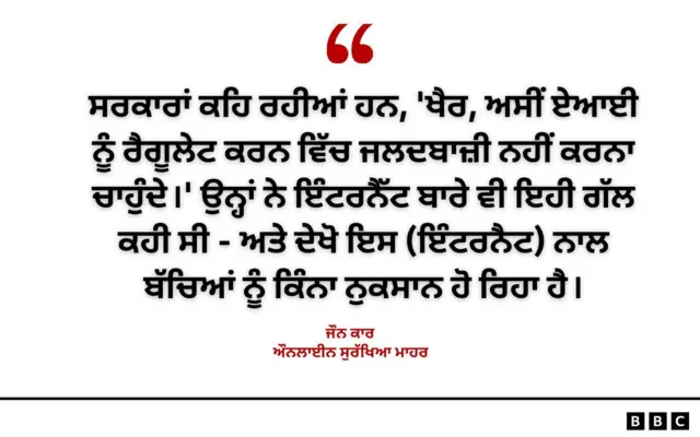 ਜੌਨ ਕਾਰ, ਔਨਲਾਈਨ ਸੁਰੱਖਿਆ ਮਾਹਰ