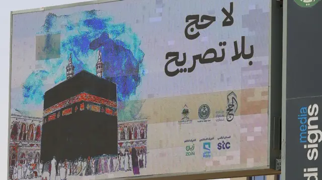 عکسی که فاروق از بیلبورد در مکه گرفت