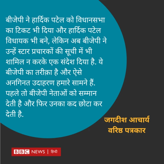 जगदीश आचार्य 