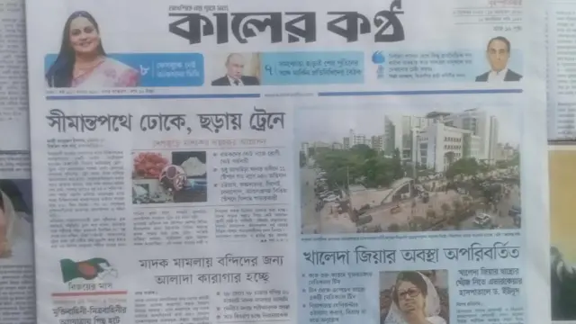 কালের কণ্ঠ