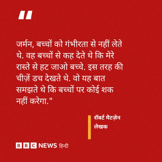 डच गर्ल के लेखक रॉबर्ट मैटज़ेन का बयान.