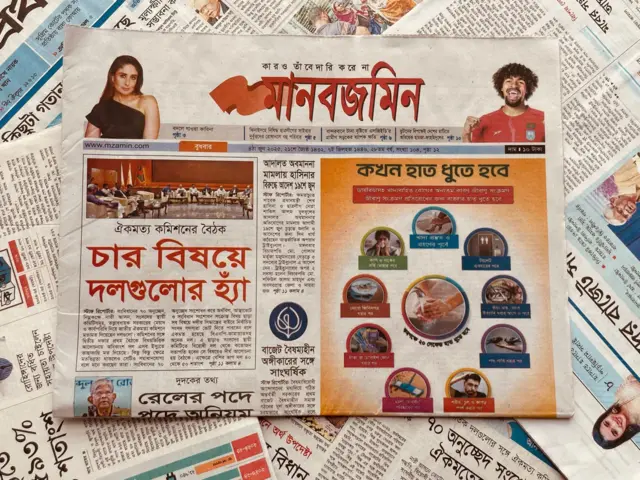 মানবজমিন