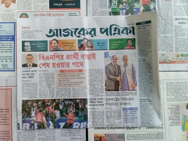 আজকের পত্রিকা
