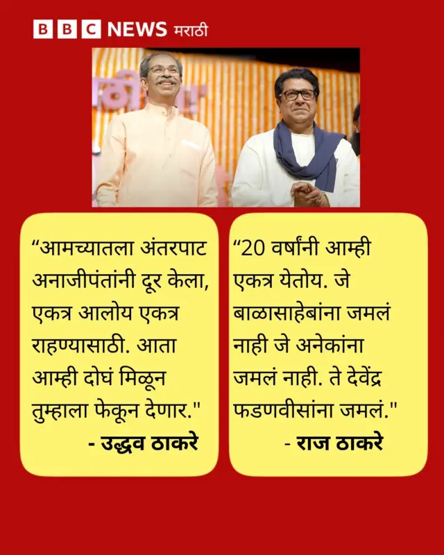 मराठी हाच झेंडा- राज ठाकरे