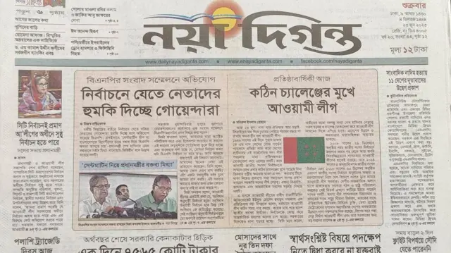 সংবাদপত্র