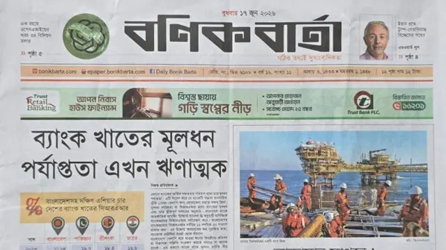 বণিক বার্তা