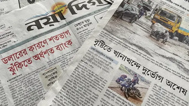 ১৫ই অগাস্টের সংবাদপত্র