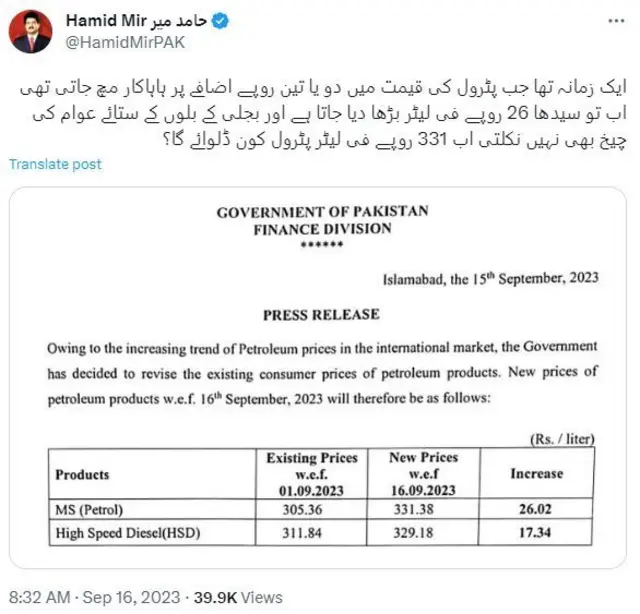 ट्वीट का स्क्रीनशॉट