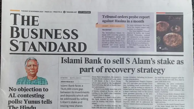 সংবাদপত্র 