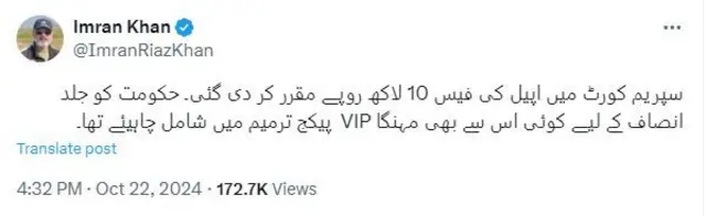 سپریم کورٹ، پاکستان