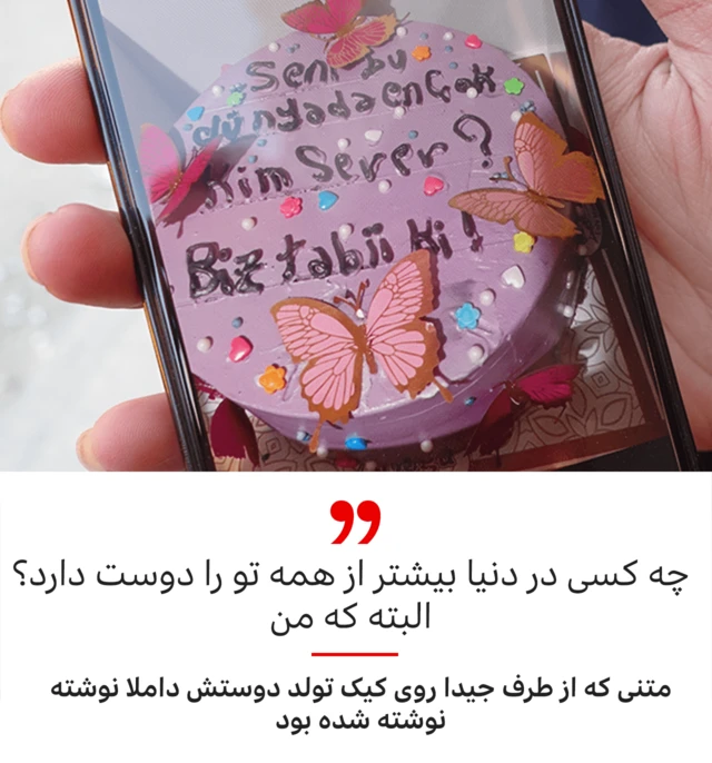 A message to Damla