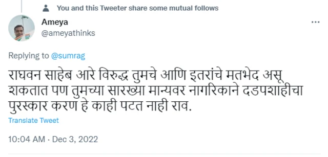 सुमित राघवन