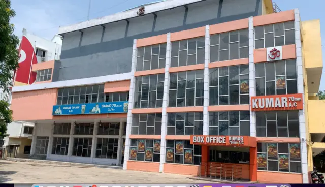 కుమార్ థియేటర్