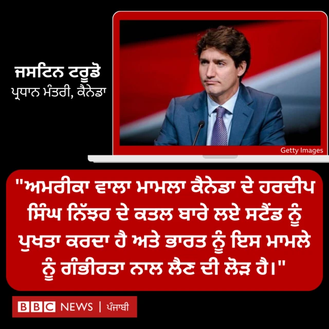 ਜਸਟਿਨ ਟਰੂਡੋ 