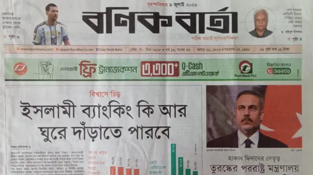 বণিক বার্তা