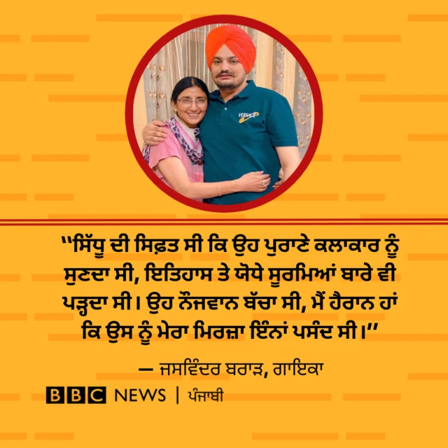 ਜਸਵਿੰਦਰ ਬਰਾੜ