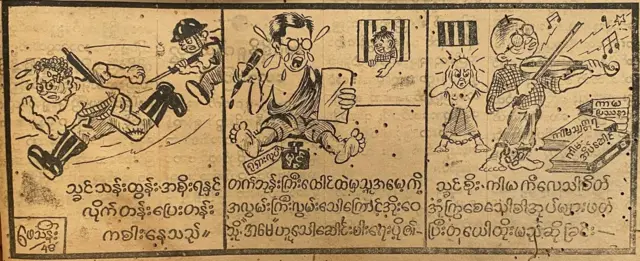 ကွန်မြူနစ်ခေါင်းဆောင်တွေကို ကာတွန်းဖေသိန်း သရော်