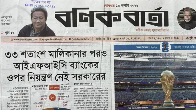 বণিক বার্তা