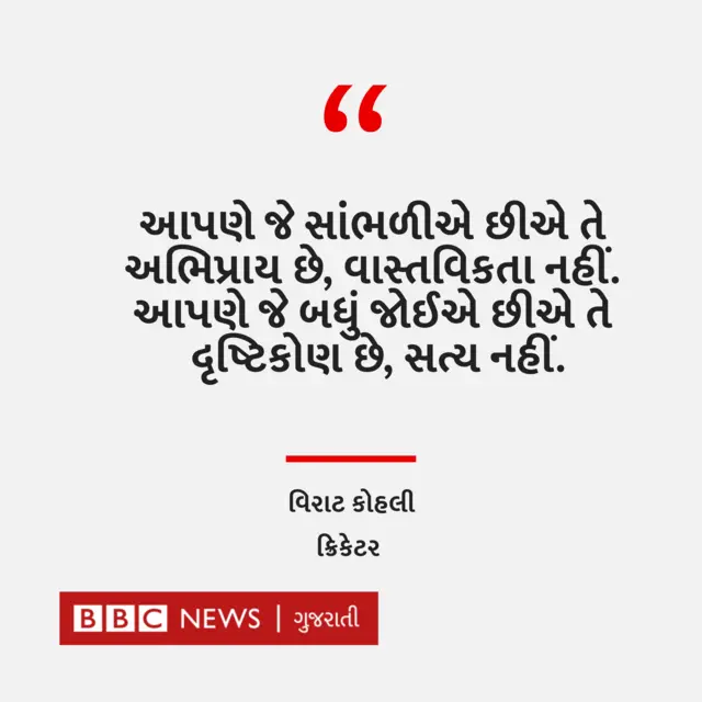 વિરાટ કોહલી