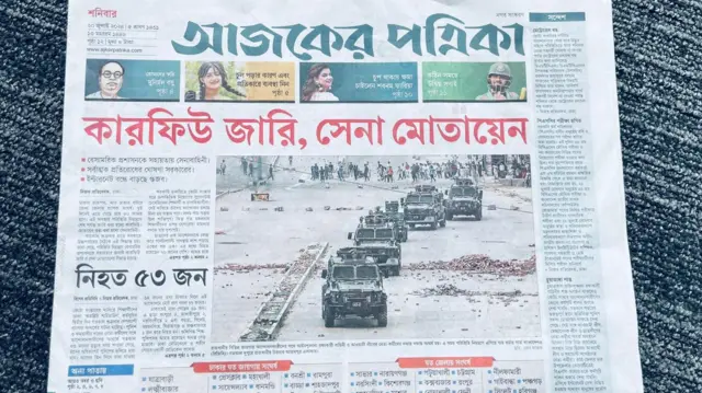 আজকের পত্রিকার প্রথম পাতায় কারফিউর খবর