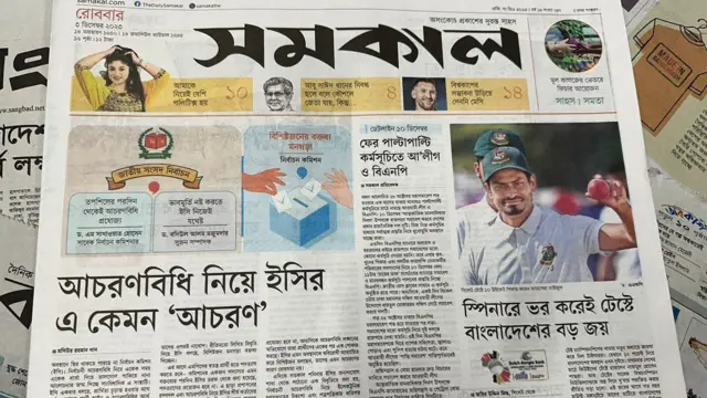 সংবাদপত্র