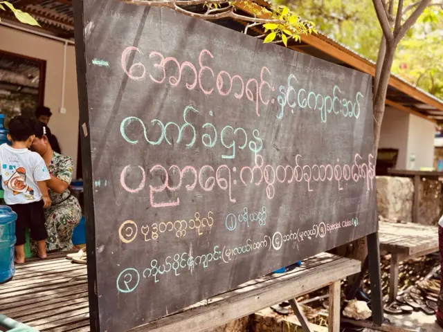 စစ်ကိုင်းမြို့က IBEC ကျောင်းမှာ ကျောင်းအပ်နှံလက်ခံကြောင်း ကြေညာထားတဲ့ မြင်ကွင်း