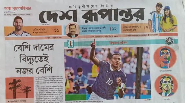 দেশ রূপান্তর