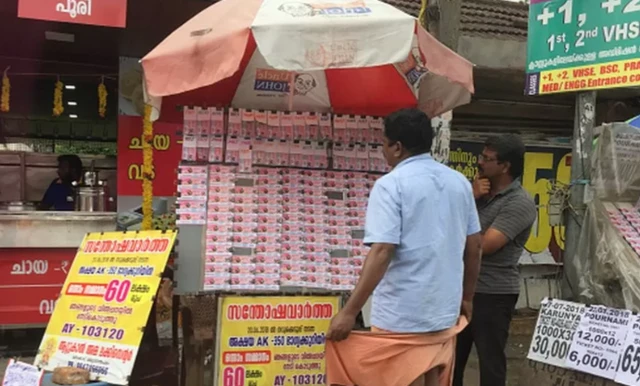 કેરળ લૉટરી