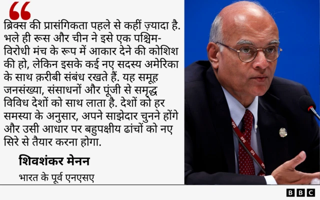 ब्रिक्स