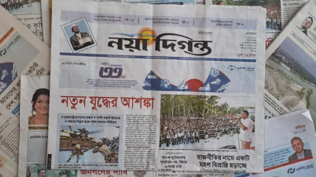 নয়া দিগন্ত