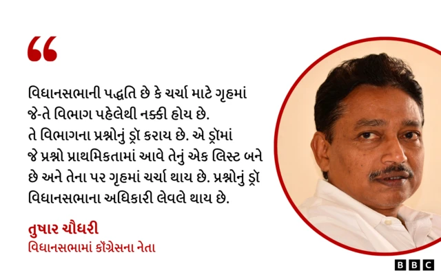 ગુજરાત, બીબીસી ગુજરાતી, ભાજપ, કૉંગ્રેસ, આમ આદમી પાર્ટી, રાજકારણ, અમિત ચાવડા, ગોપાલ ઇટાલિયા, રમણલાલ વોરા, શંકર ચૌધરી, વિધાનસભા, ગુજરાત વિધાનસભા