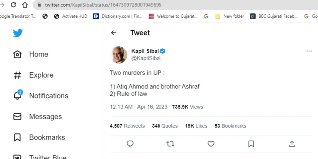 કપિલ સિબ્બલનું ટ્વીટ