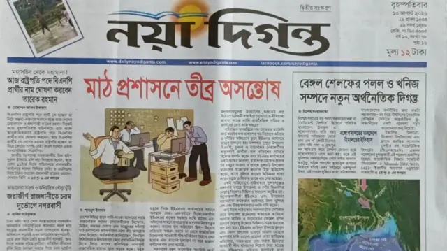 নয়া দিগন্ত