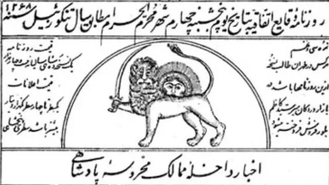 در زمان ناصرالدین شاه شیر و خورشید به حالت ایستاده درآمد و شمشیر به دست گرفت
