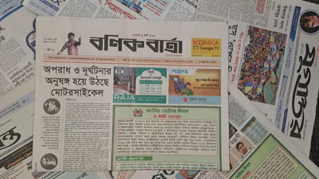 বণিক বার্তা