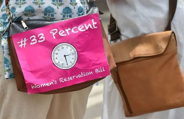 మహిళా రిజర్వేషన్