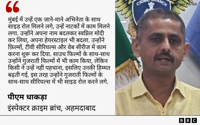 इंस्पेक्टर पीएम धाकड़ा का कोट