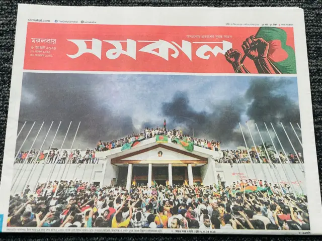 সমকাল পত্রিকা