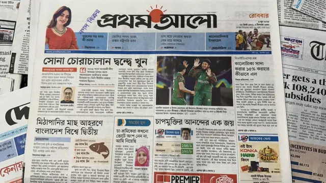 সংবাদপত্র