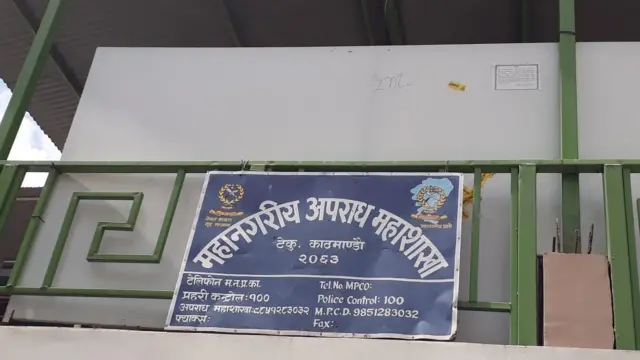 अपराध महाशाखा
