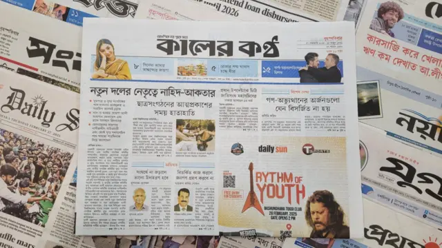 পত্রিকা