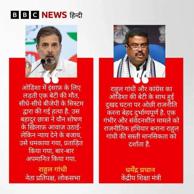 राहुल गांधी का बयान