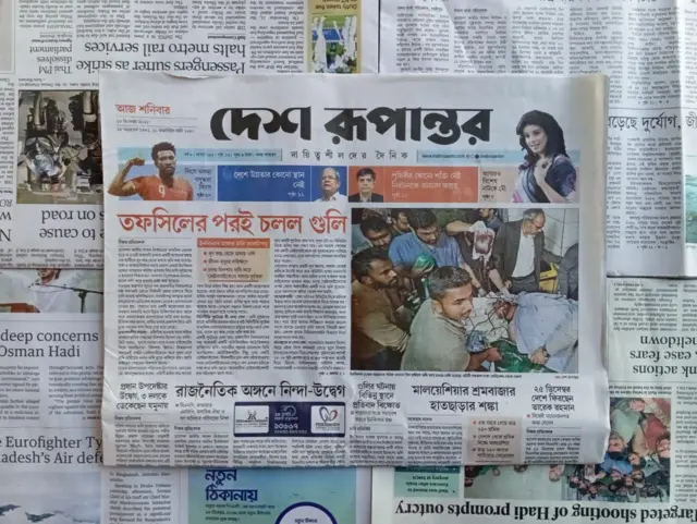 দেশ রূপান্তর