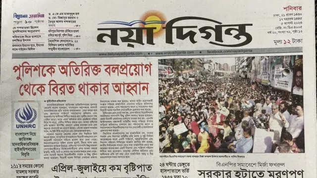 ঢাকার সংবাদপত্র